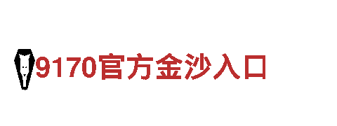 6566体育app手机版-科技有限公司